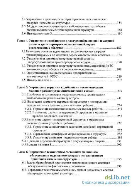 Контрольная работа по теме Динамическое поведение механической системы с упругими связями