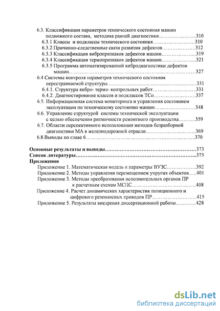 Контрольная работа по теме Динамическое поведение механической системы с упругими связями