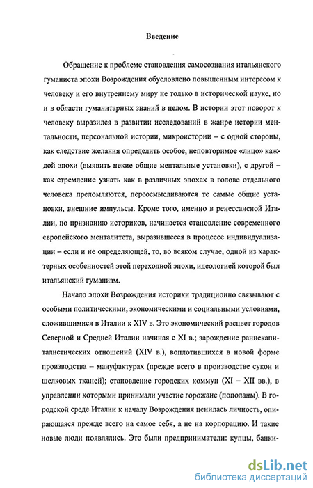  Эссе по теме Лоренцо Валла 'Об истинном и ложном благе'