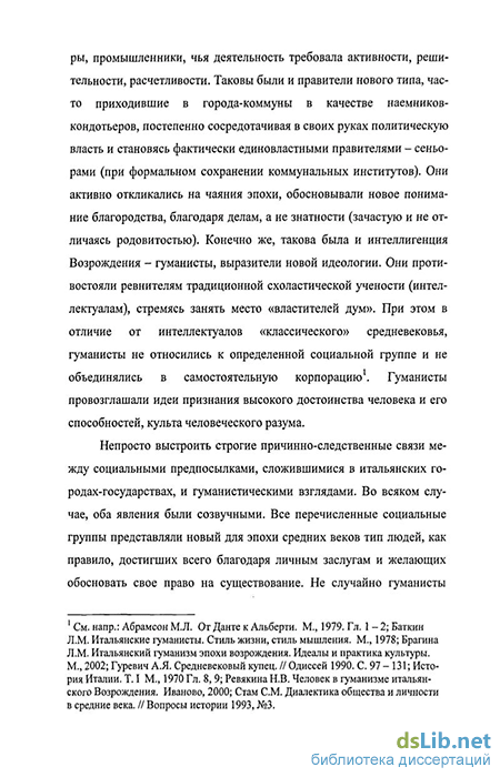  Эссе по теме Лоренцо Валла 'Об истинном и ложном благе'