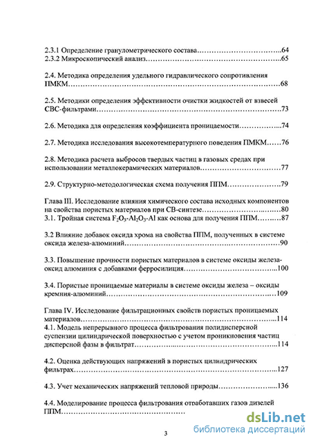 Доклад по теме Теоретические основы получения оксида хрома