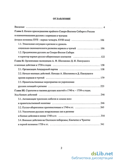 Доклад: Социально-экономическая и политическая деятельность царизма в начале 18 века