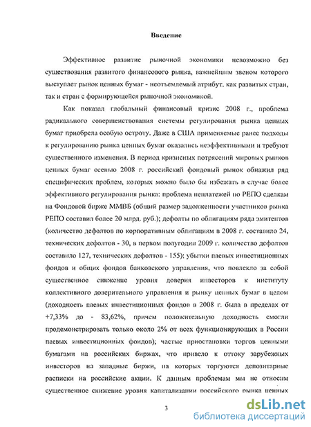 Контрольная работа по теме Становление и совершенствование рынка ценных бумаг в России