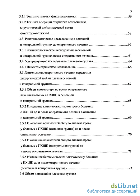 Контрольная работа по теме Переломы плечевой кости