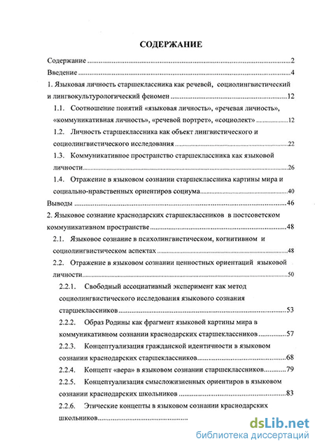 Контрольная работа по теме Эмоциональные концепты в языковом сознании