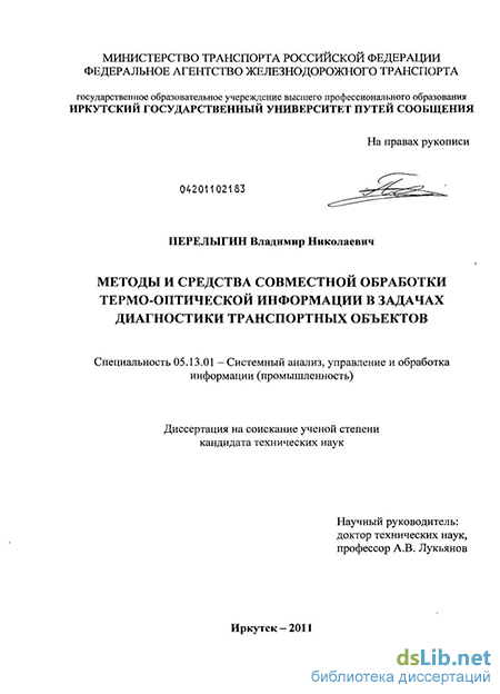 Контрольная работа по теме Термоконтроль для ПК