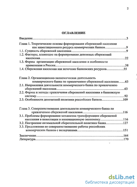 Лабораторная работа: Анализ целевых аудиторий Акционерного коммерческого Сберегательного банка Российской Федерации