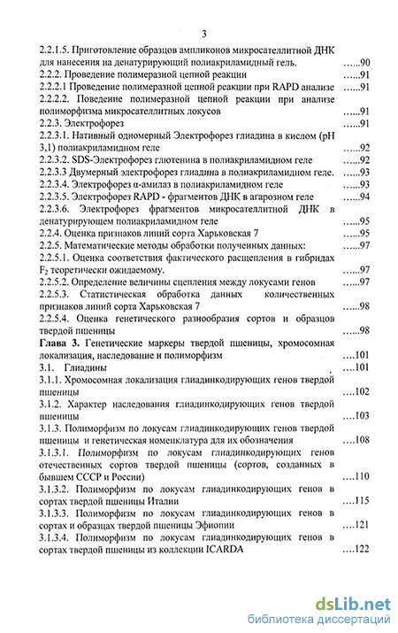 Реферат: Генетические маркеры и их использование в селекции