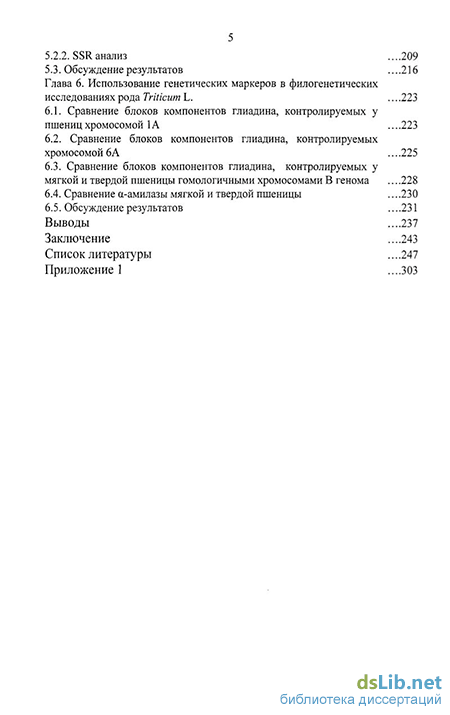 Реферат: Генетические маркеры и их использование в селекции