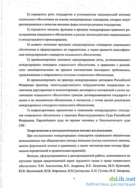 Контрольная работа по теме Понятие и источники международно-правового регулирования социального обеспечения