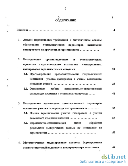 Дипломная работа: Экспериментальное исследование параметров плазы емкостного высокочастотного разряда (ЕВЧР)