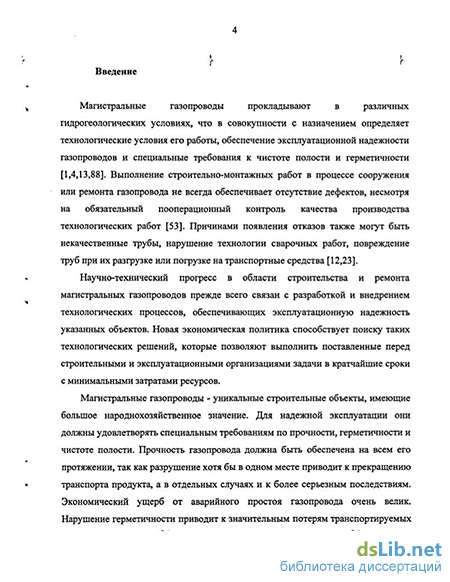 Дипломная работа: Экспериментальное исследование параметров плазы емкостного высокочастотного разряда (ЕВЧР)