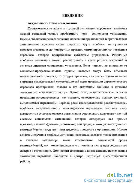 Доклад по теме Проблемное поле социологии искусства. Постановка проблемы