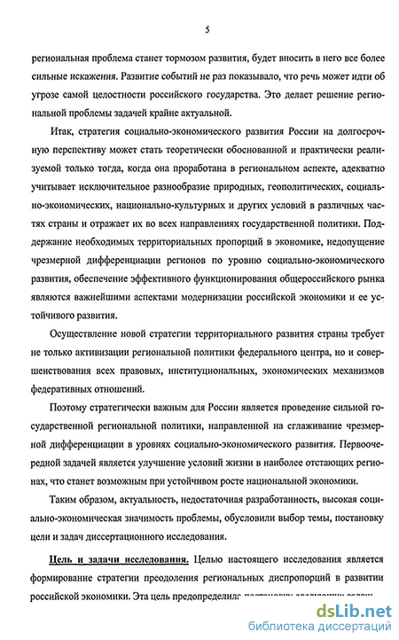 Статья: Региональные диспропорции воспроизводства в экономике Казахстана