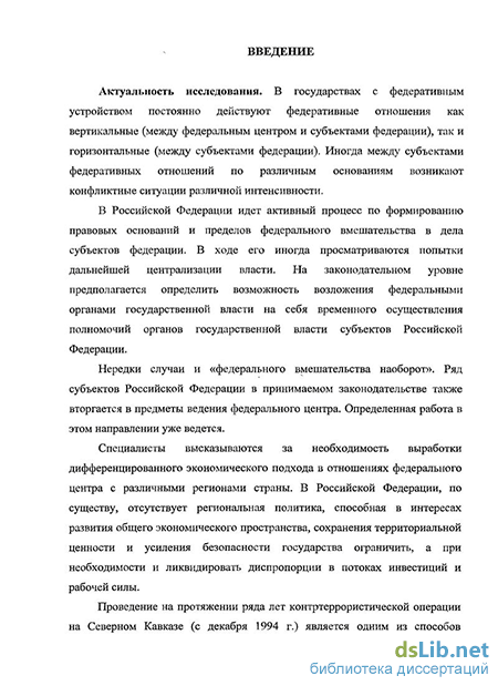 Контрольная работа по теме Правотворческие полномочия Президента Российской Федерации. Формы участия Президента Российской Федерации в законодательном процессе