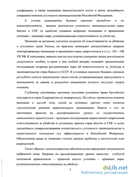 Статья: О необходимой обороне в новом Уголовном Кодексе Республики Молдова