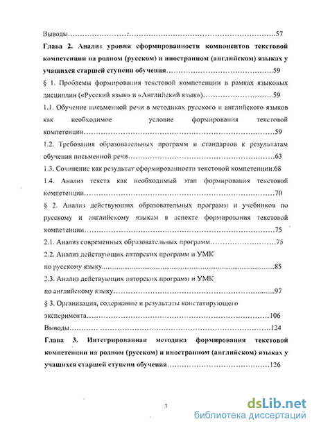 Топик: Обучение письменной речи на французском языке в старших классах