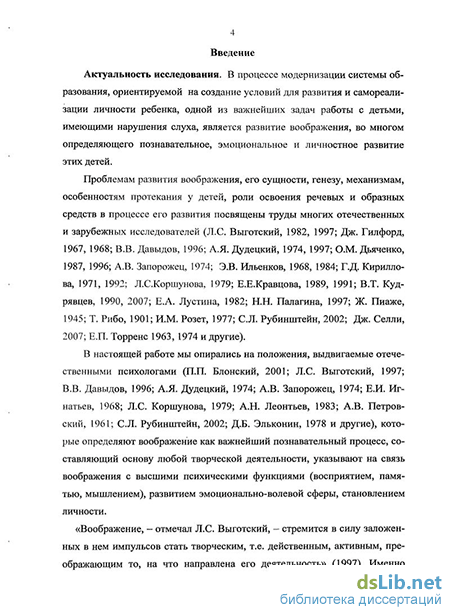 Контрольная работа по теме Психологические особенности личностного развития детей с нарушенным слухом