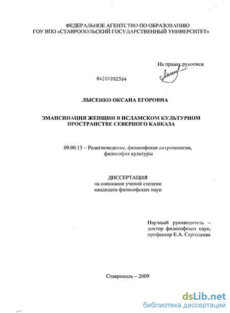 Сочинение: Проблема эмансипации в русской и европейской литературе 19 века