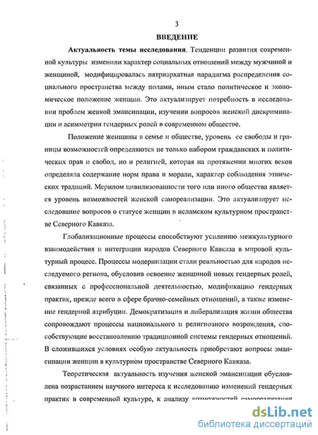 Сочинение: Проблема эмансипации в русской и европейской литературе 19 века