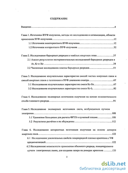 Контрольная работа по теме Основные свойства газоразрядной плазмы