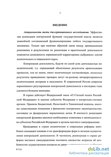 Контрольная работа по теме Устройство и функции государственного аппарата