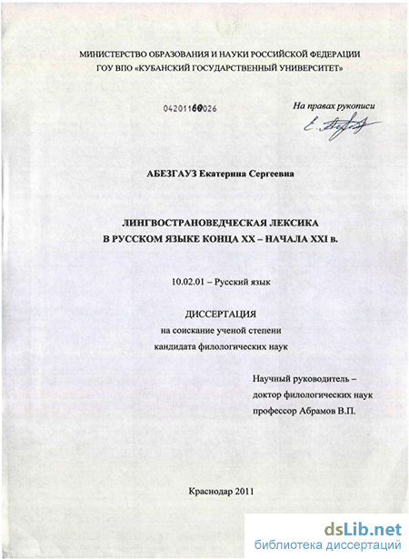 Топик: Лингвострановедческий аспект экономической лексики