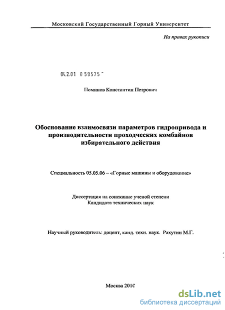 Контрольная работа по теме Расчет параметров гидропривода