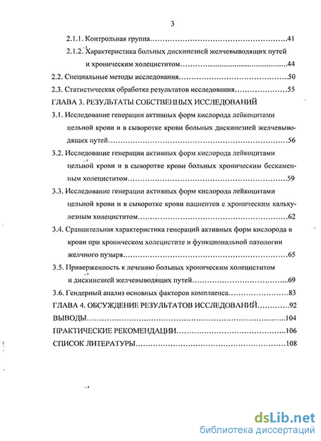 Контрольная работа по теме Хронический холецистит