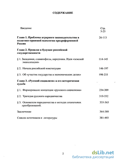 Реферат: Герцен и Бакунин в конце 40х в начале 50х годов