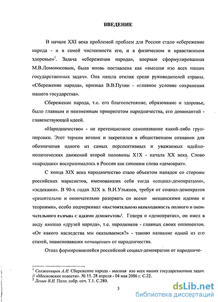 Реферат: Герцен и Бакунин в конце 40х в начале 50х годов