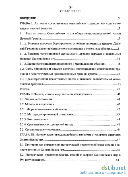 Доклад по теме Идеологии Греции IV века