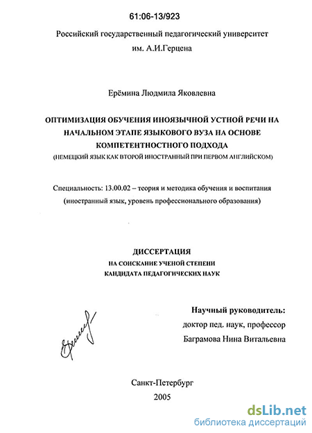 Топик: Методика обучения монологической и диалогической речи на начальном этапе изучения английского языка