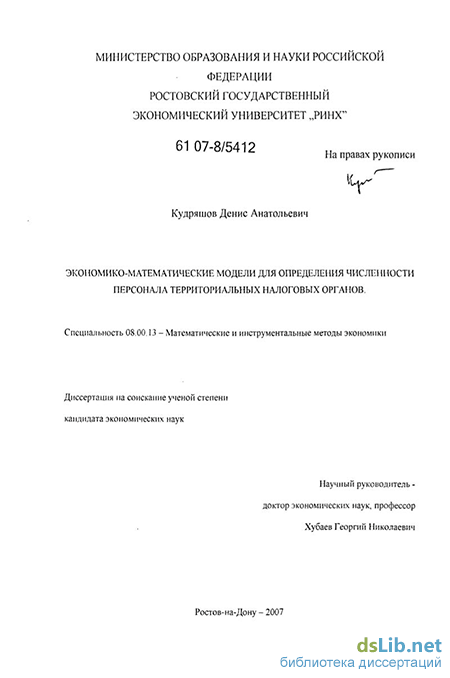 Контрольная работа: Компетенция налоговых органов в сфере производства и оборота этилового спирта, алкогольной и спиртосодержащей продукции