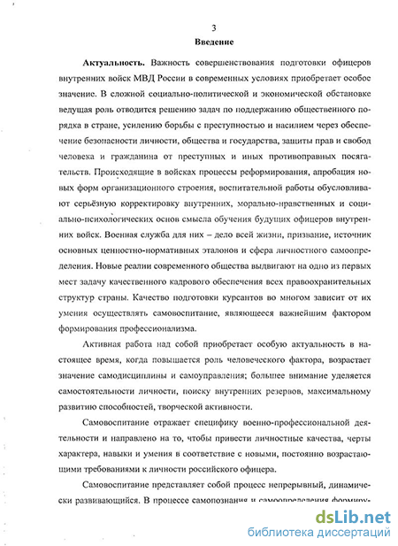 Курсовая работа: Самовоспитание и самообразование как пути становления профессионального мастерства социального