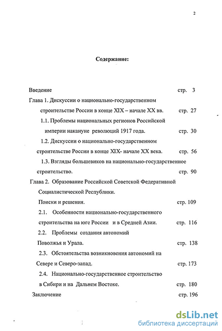 Курсовая работа: Гістарычная самаідэнтычнасць насельніцтва Беларусі ў 11 - 17 стст