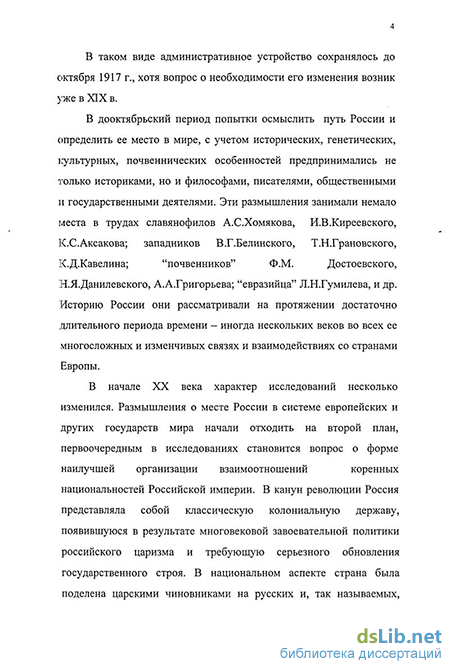 Курсовая работа: Гістарычная самаідэнтычнасць насельніцтва Беларусі ў 11 - 17 стст