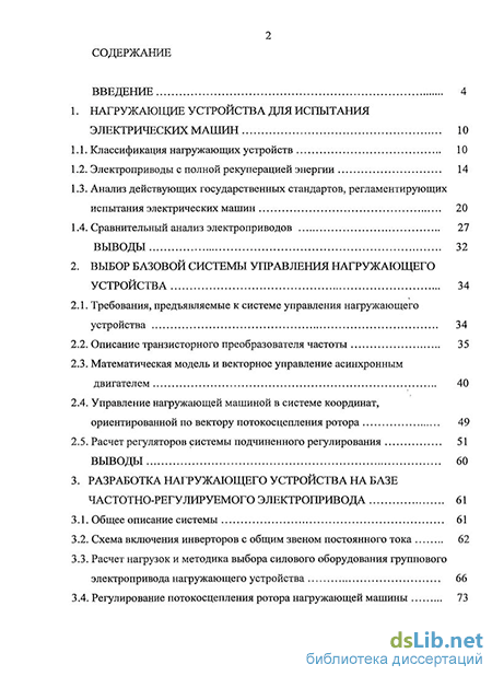 Контрольная работа по теме Разработка транзисторных преобразователей