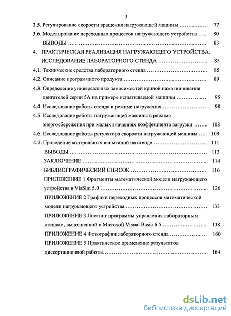 Контрольная работа по теме Устройство и работа электропривода