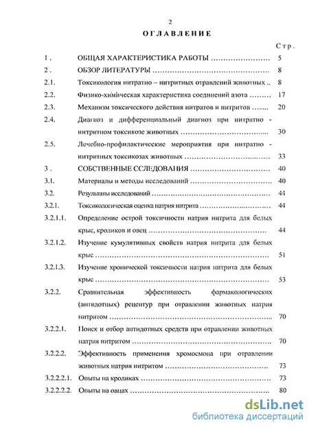 Контрольная работа по теме Экспериментальные исследования оценки содержания нитратов и нитритов в копченых продуктах