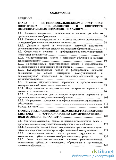 Статья: Соционический подход к повышению эффективности учебно-воспитательной деятельности педагога школьного