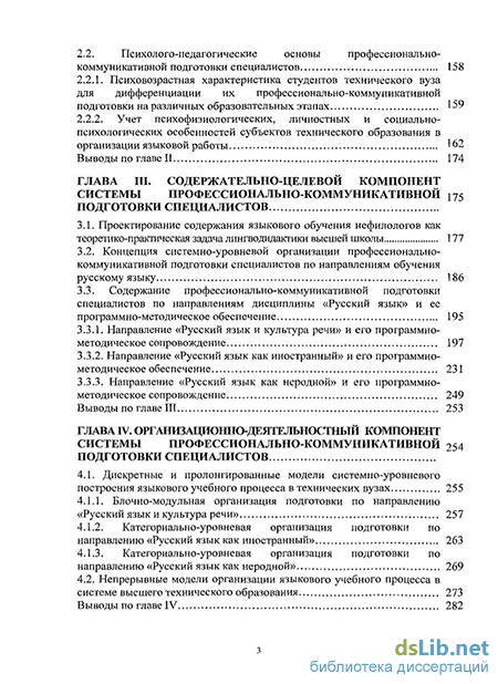 Статья: Соционический подход к повышению эффективности учебно-воспитательной деятельности педагога школьного