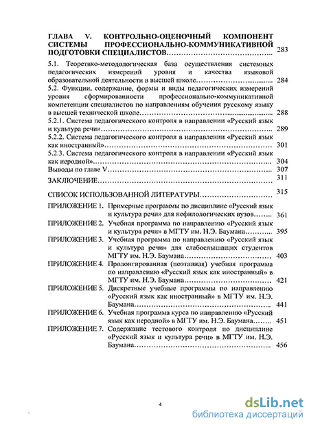 Статья: Соционический подход к повышению эффективности учебно-воспитательной деятельности педагога школьного