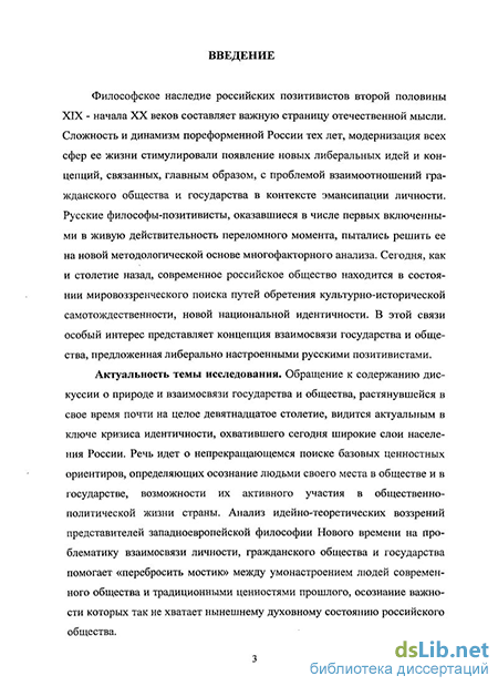 Сочинение: Проблема эмансипации в русской и европейской литературе 19 века