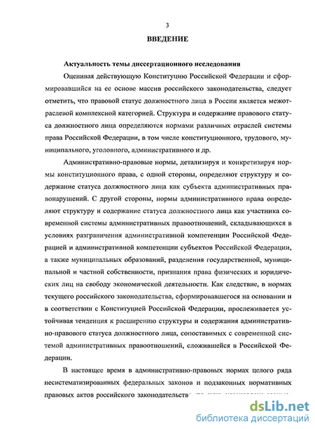 Курсовая работа по теме АДМИНИСТРАТИВНО ПРАВОВОЙ СТАТУС ФИЗИЧЕСКИХ ЛИЦ В РФ