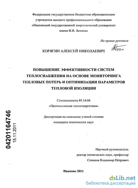 Контрольная работа: Определение тепловых потерь теплоизолированного трубопровода