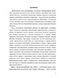    - (Hymenoptera, Eulophidae, Tetrastichinae)    