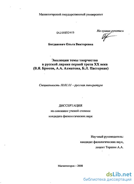 Сочинение: Жизнь и бессмертие - одно. Вечные темы в лирике Б.Л.Пастернака.