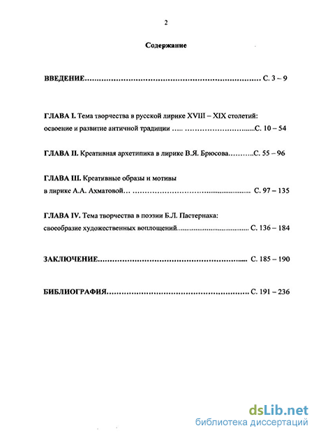 Сочинение: Жизнь и бессмертие - одно. Вечные темы в лирике Б.Л.Пастернака.