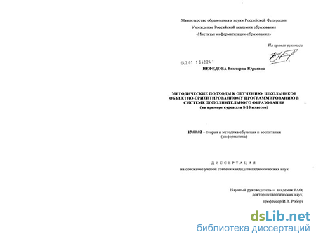  Пособие по теме Объектно-ориентированная среда программирования 